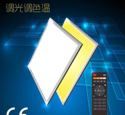 專業(yè)研發(fā)LED調光調色溫面板燈 智能面板燈600*600的全面解析